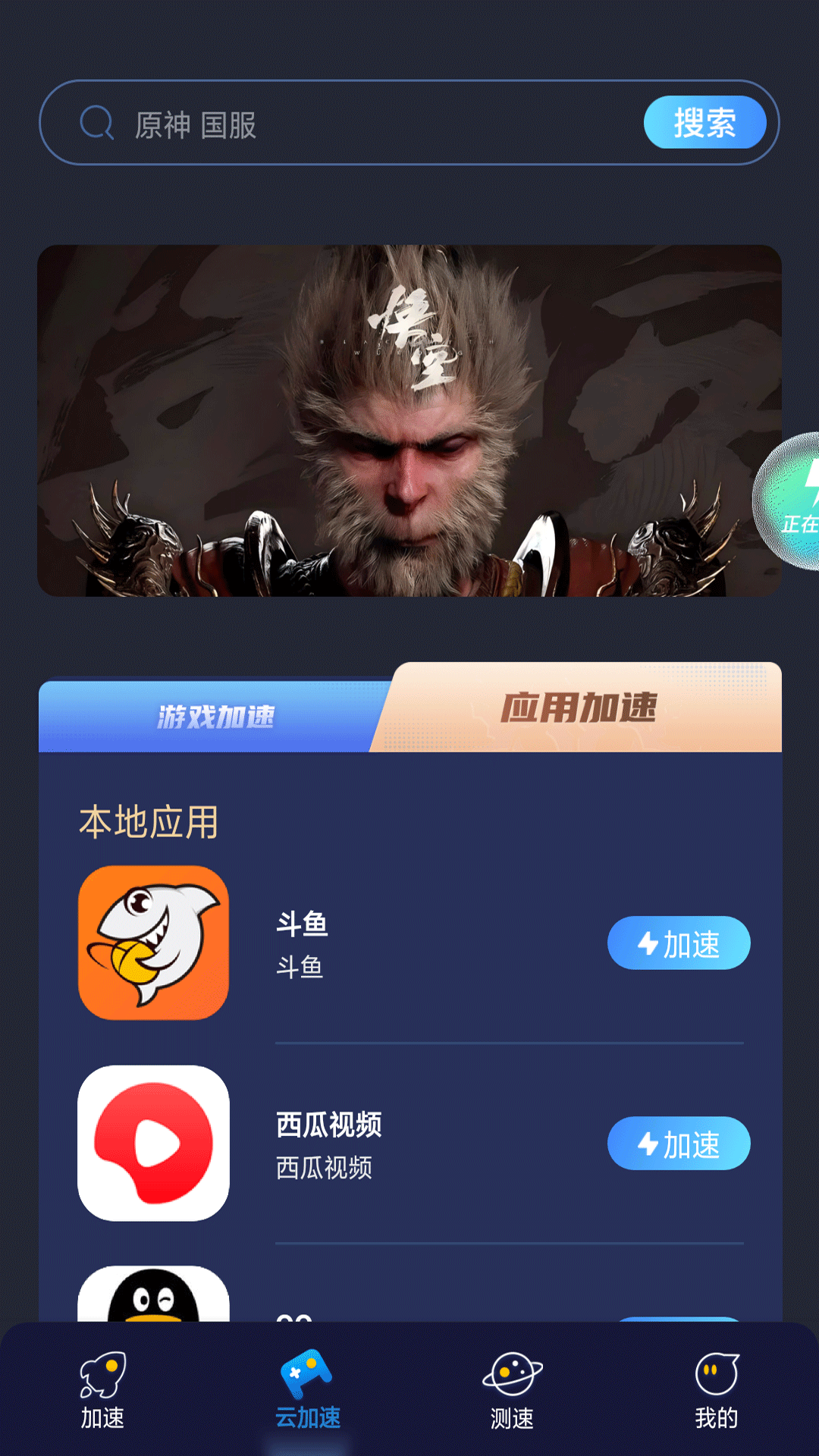 联通畅游卡29套餐 v4.0.3.0