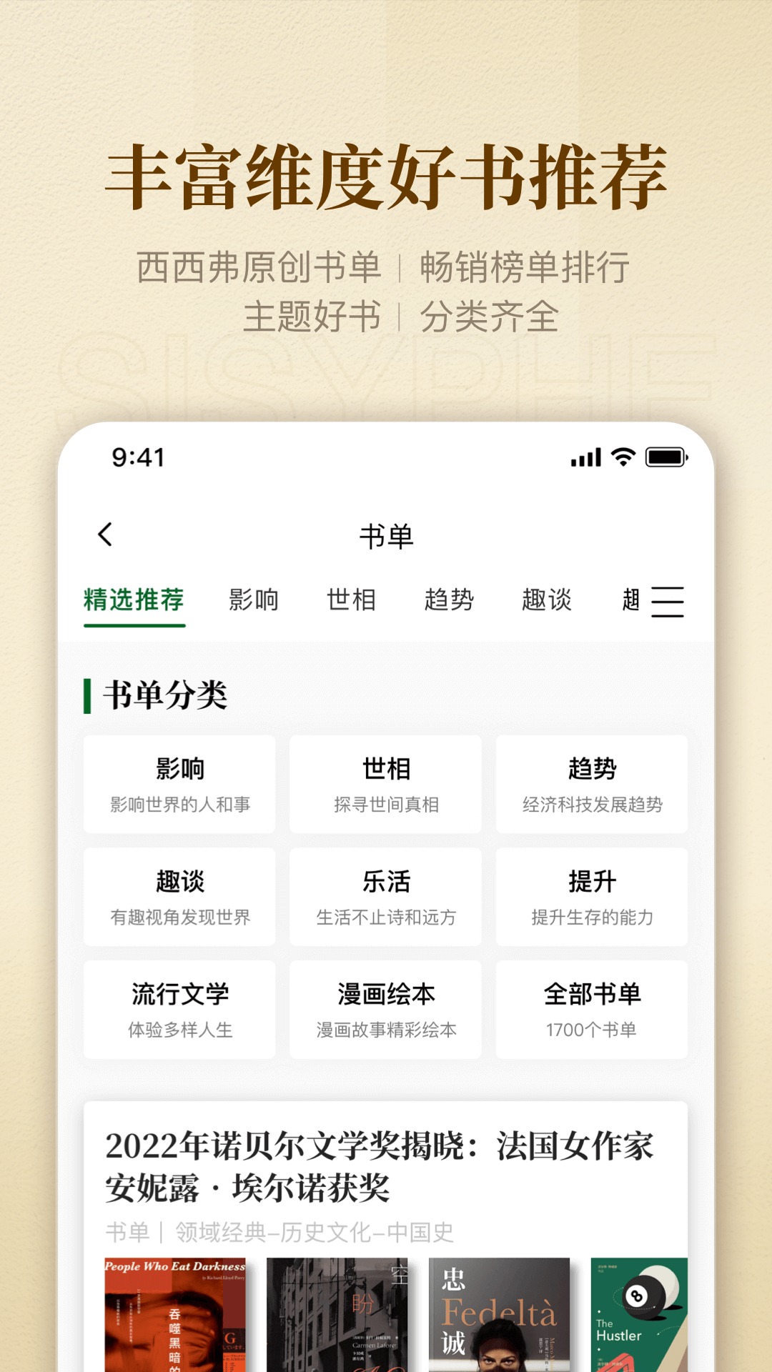西西弗书店 v2.12.5