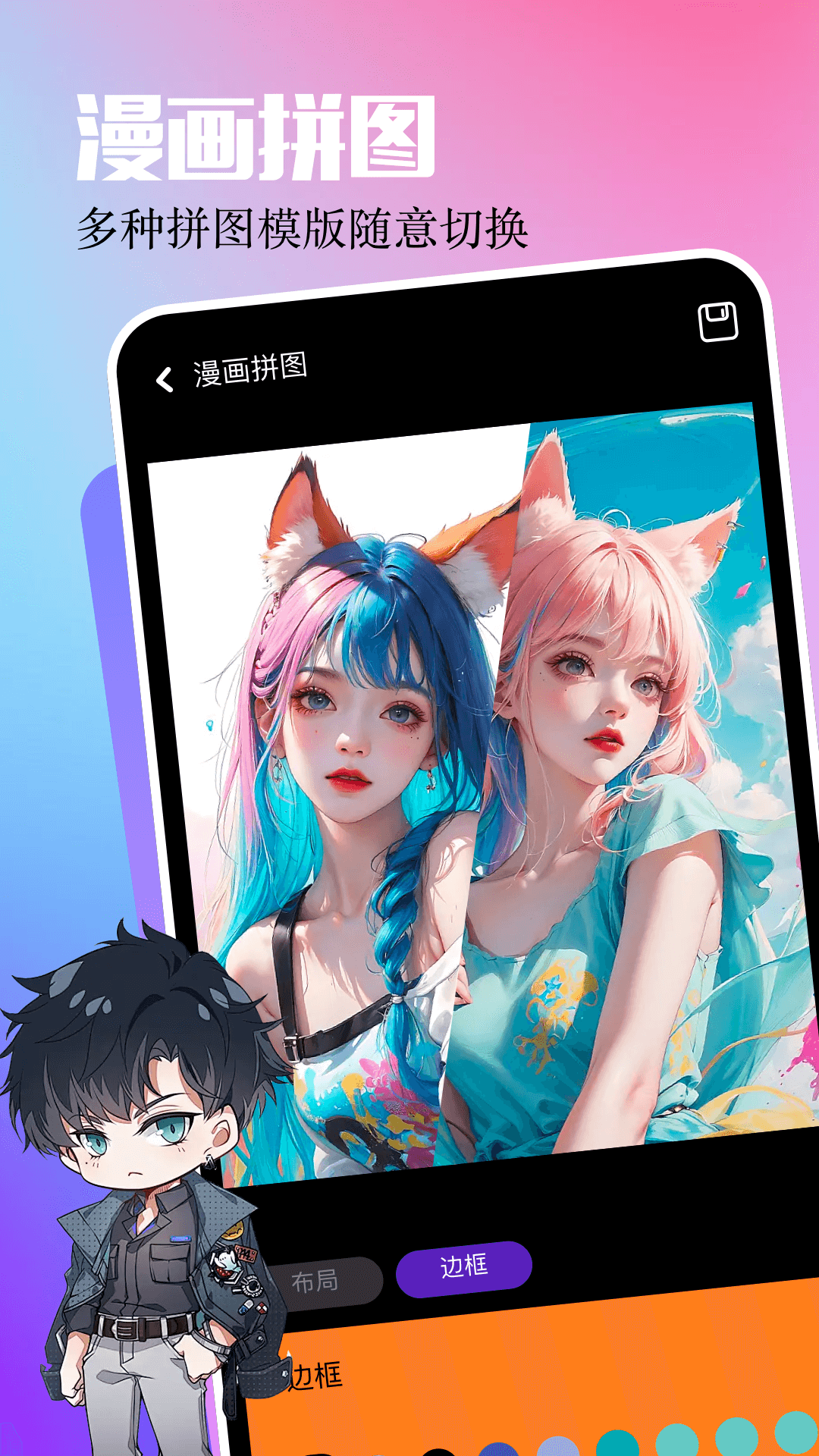 age动漫官方 v1.2