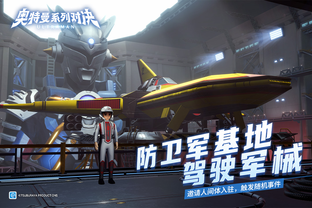 奥特曼系列ol v1.1496