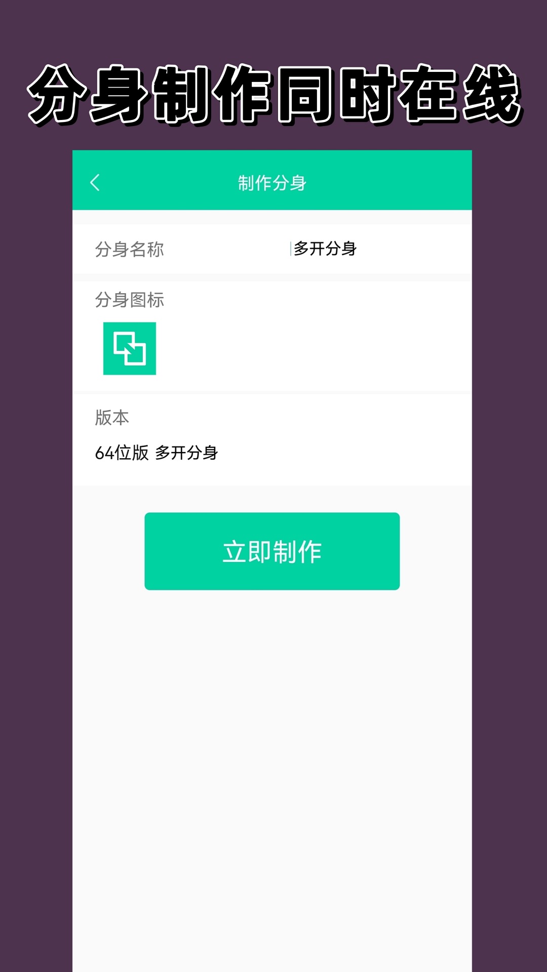 比翼多开分身 v1.1.2