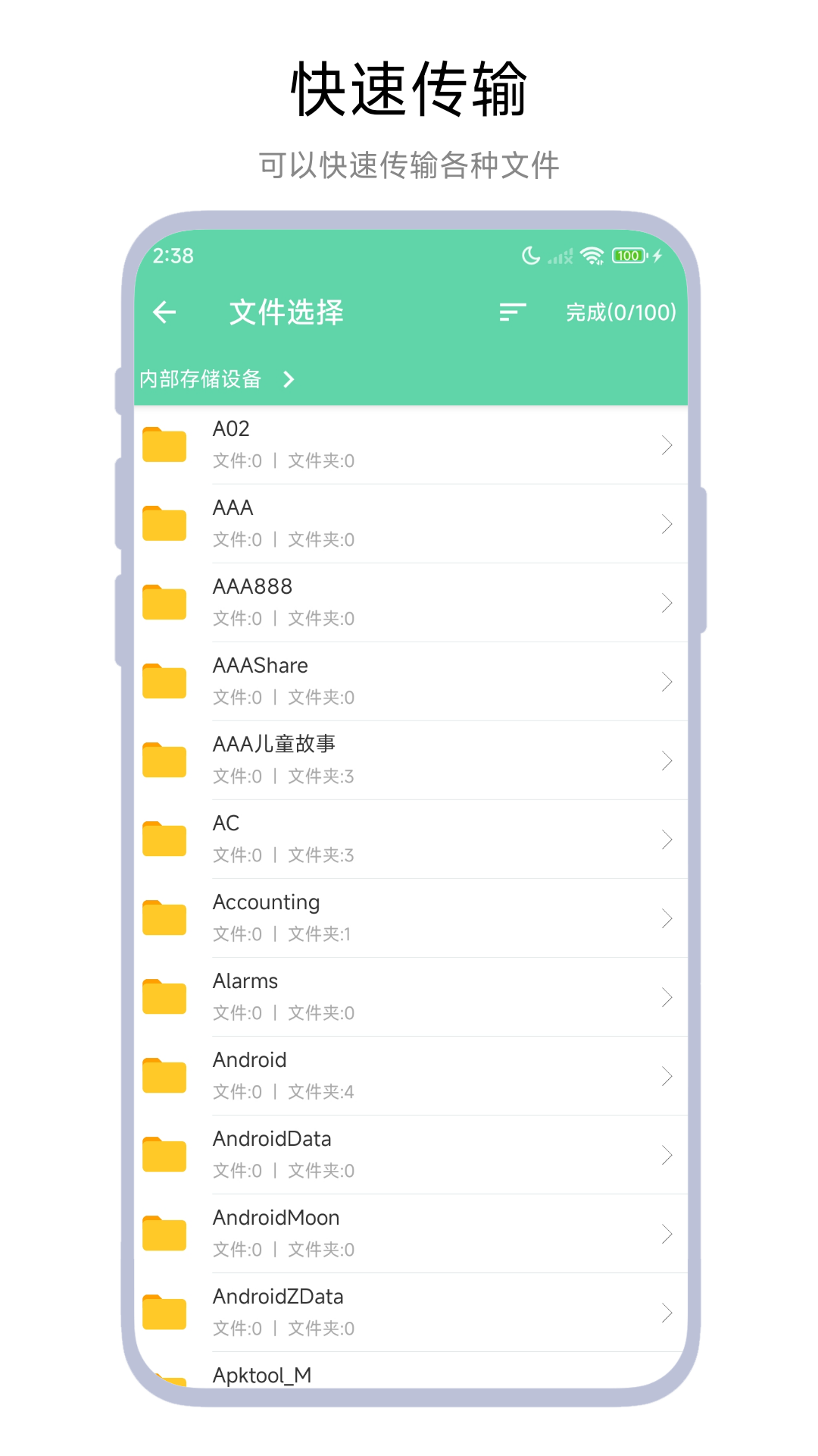 网页传输助手