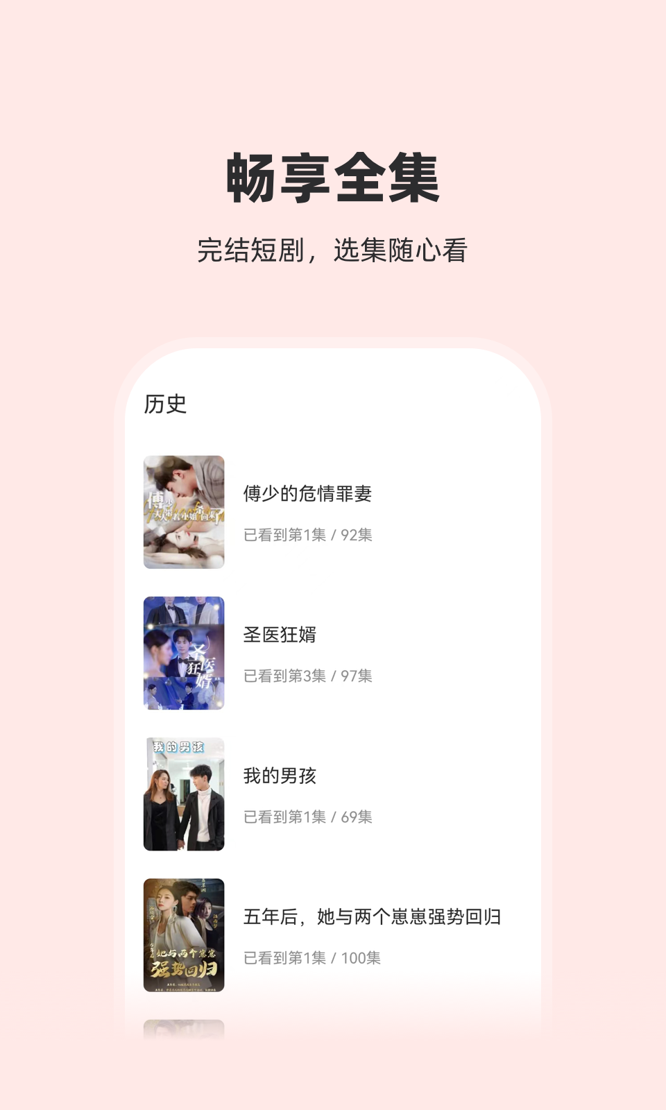火山短剧下载app v5.4.1