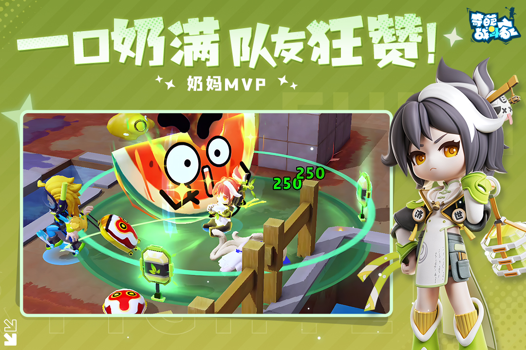 奇葩战斗家截图