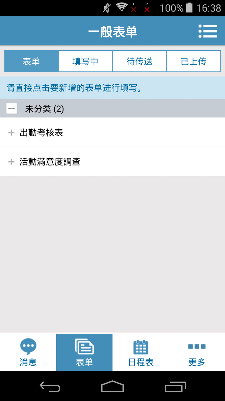 外勤筋斗云鸿蒙版 v3.8.86