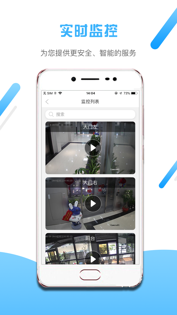 小兔开门 v2.16.10
