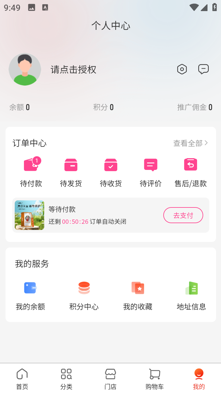 雅雅生态