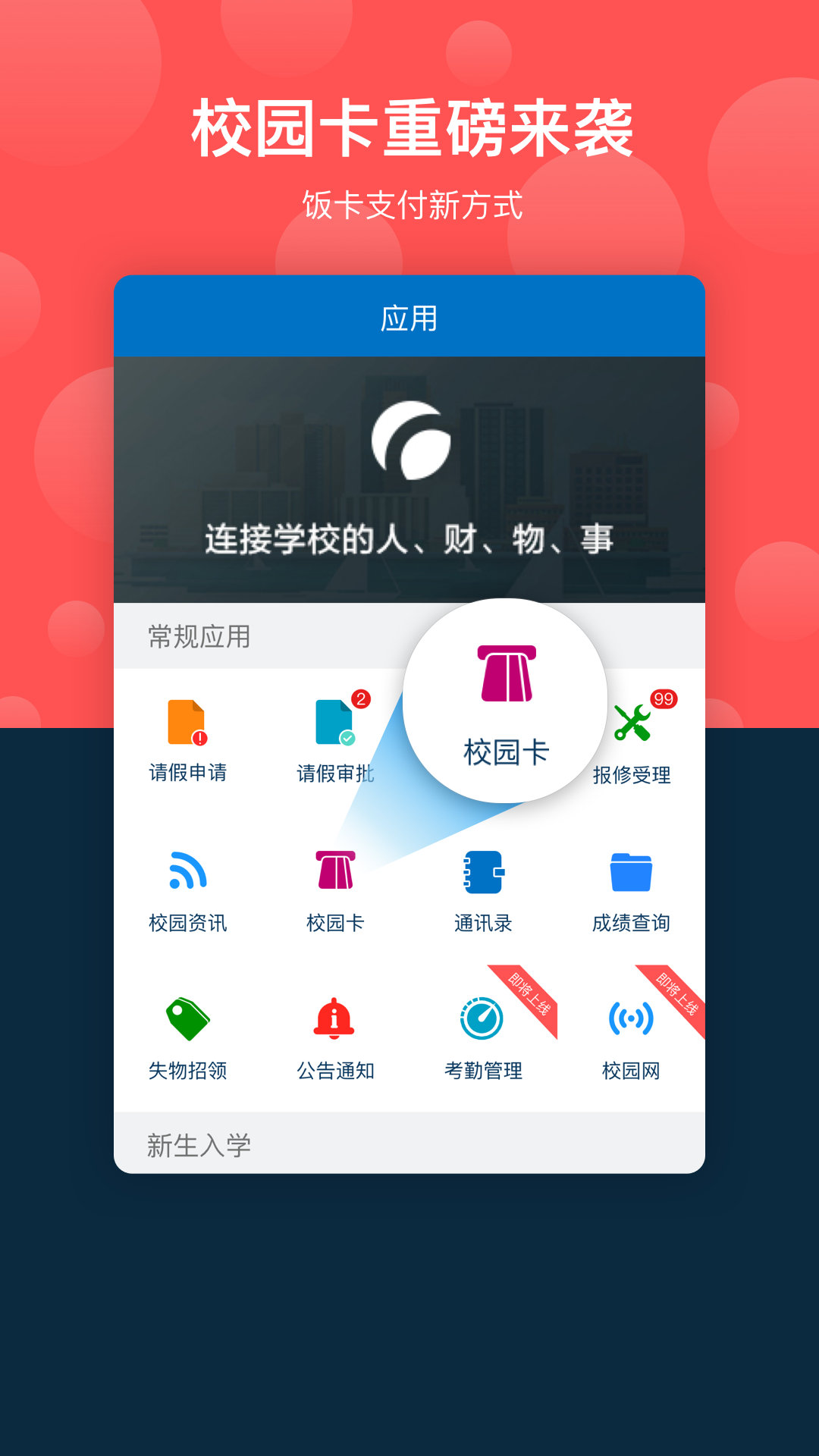 云间校园外卖 v1.3.3