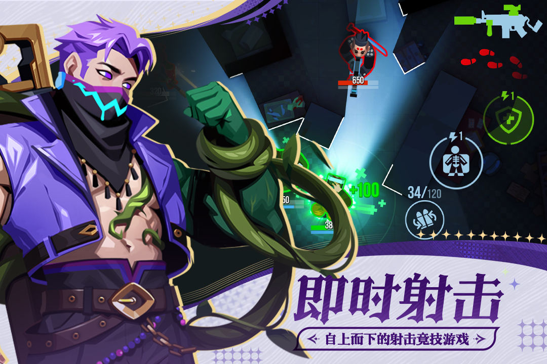 雷霆小分队截图