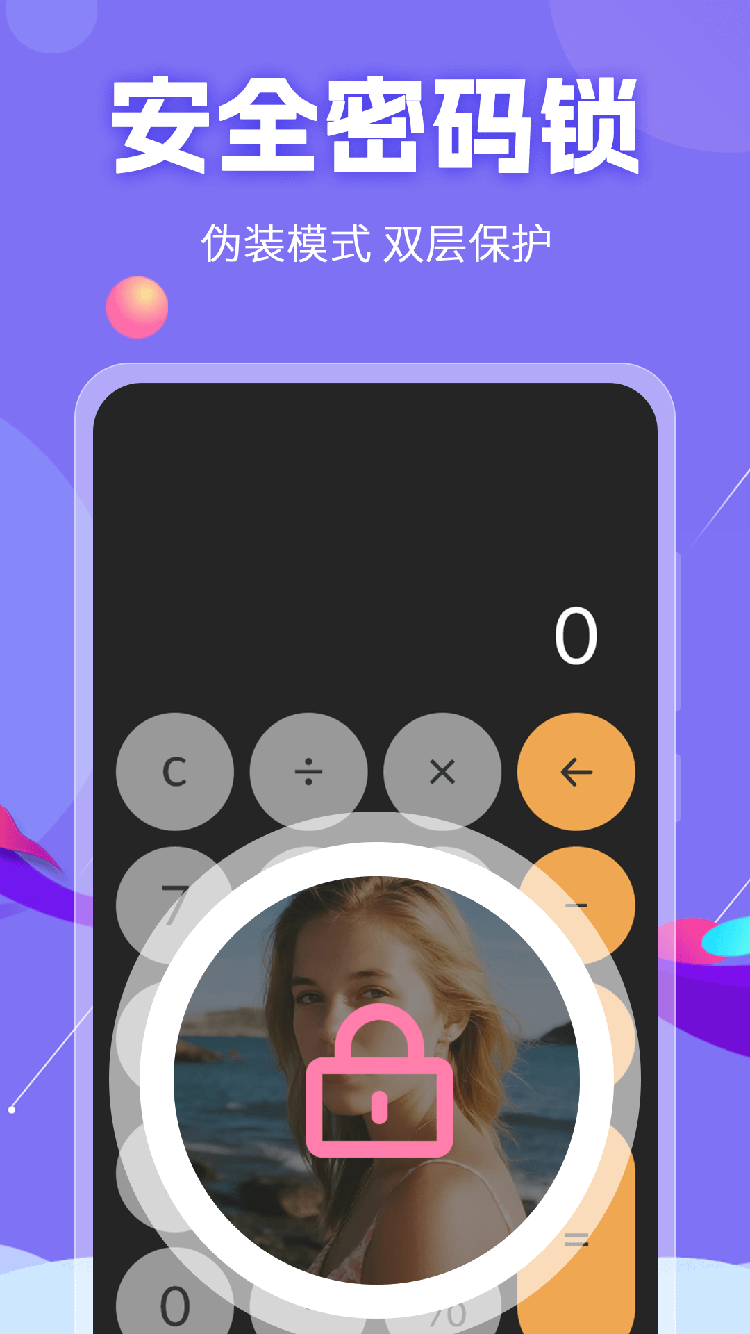 私密马赛 v9.1.2025070109
