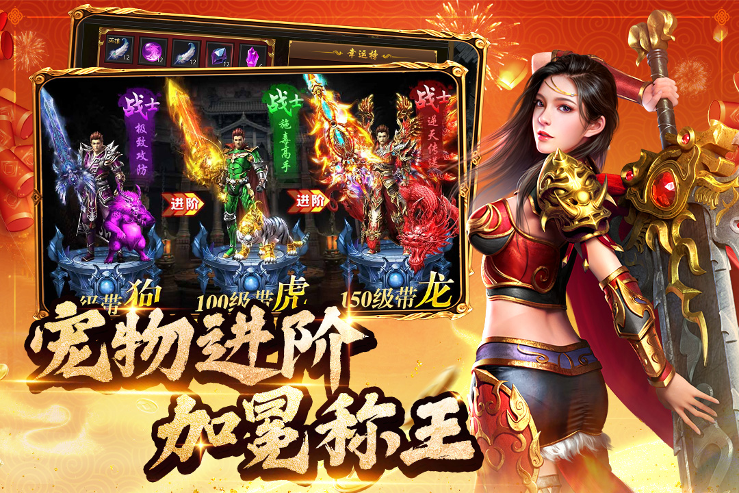 约战沙城 v22.0