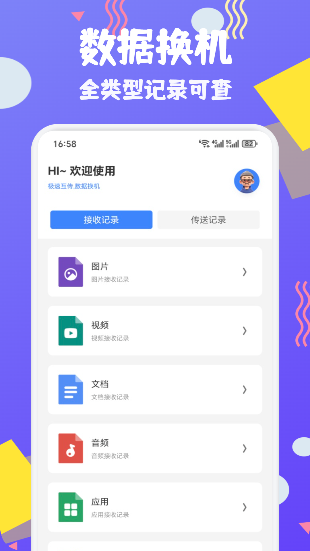 转移到ios
