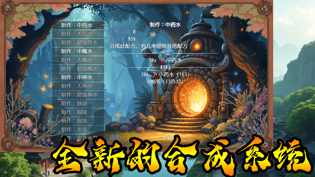 传说世界：传奇