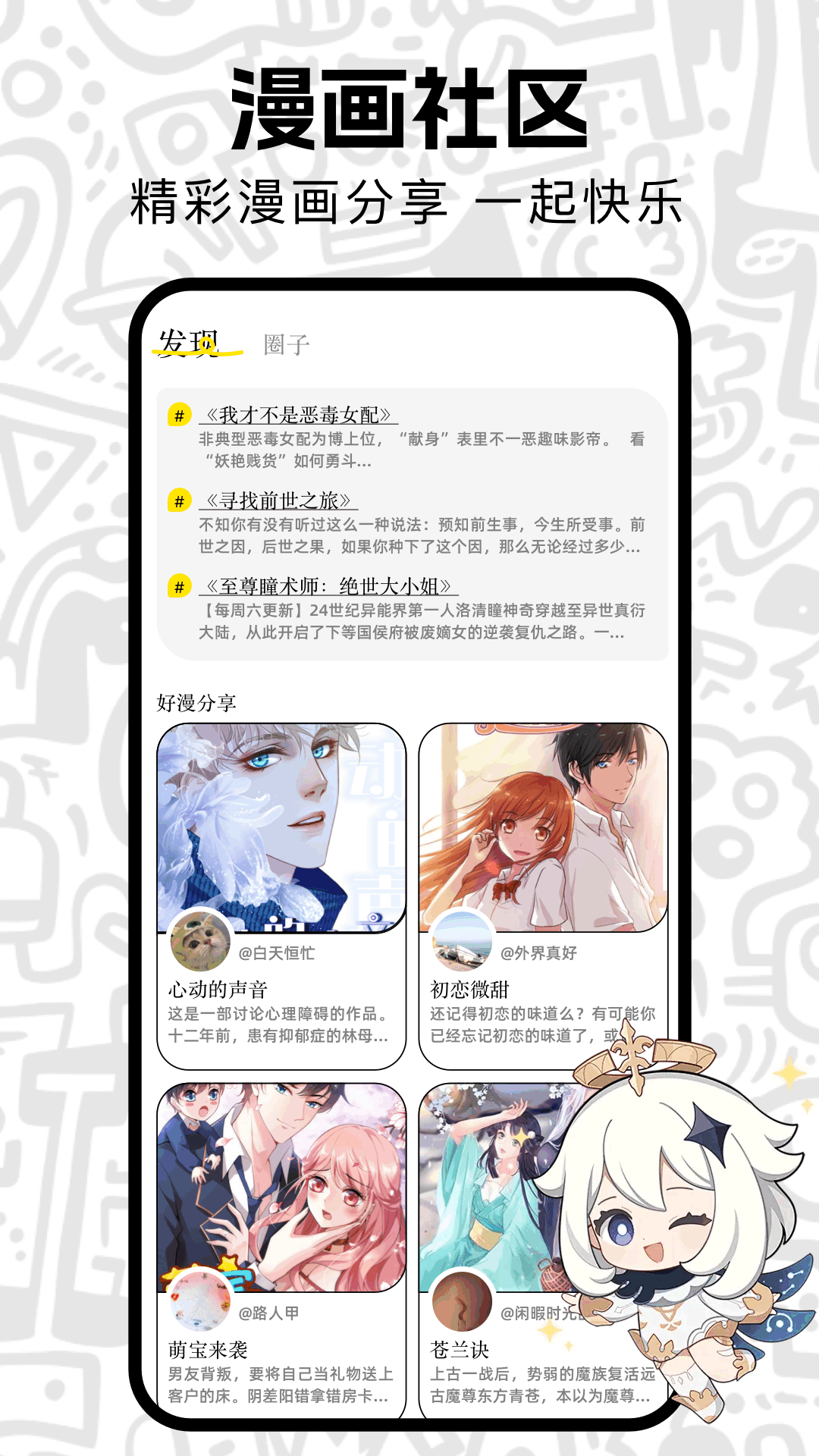 漫画屋实体店 v1.3