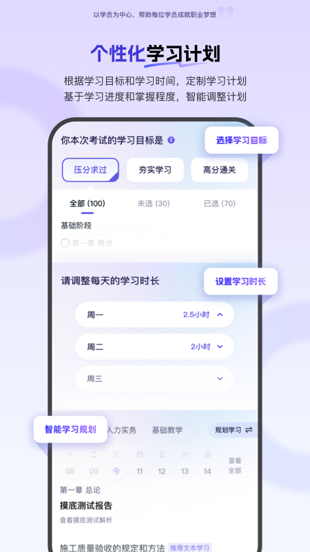 环球网校截图