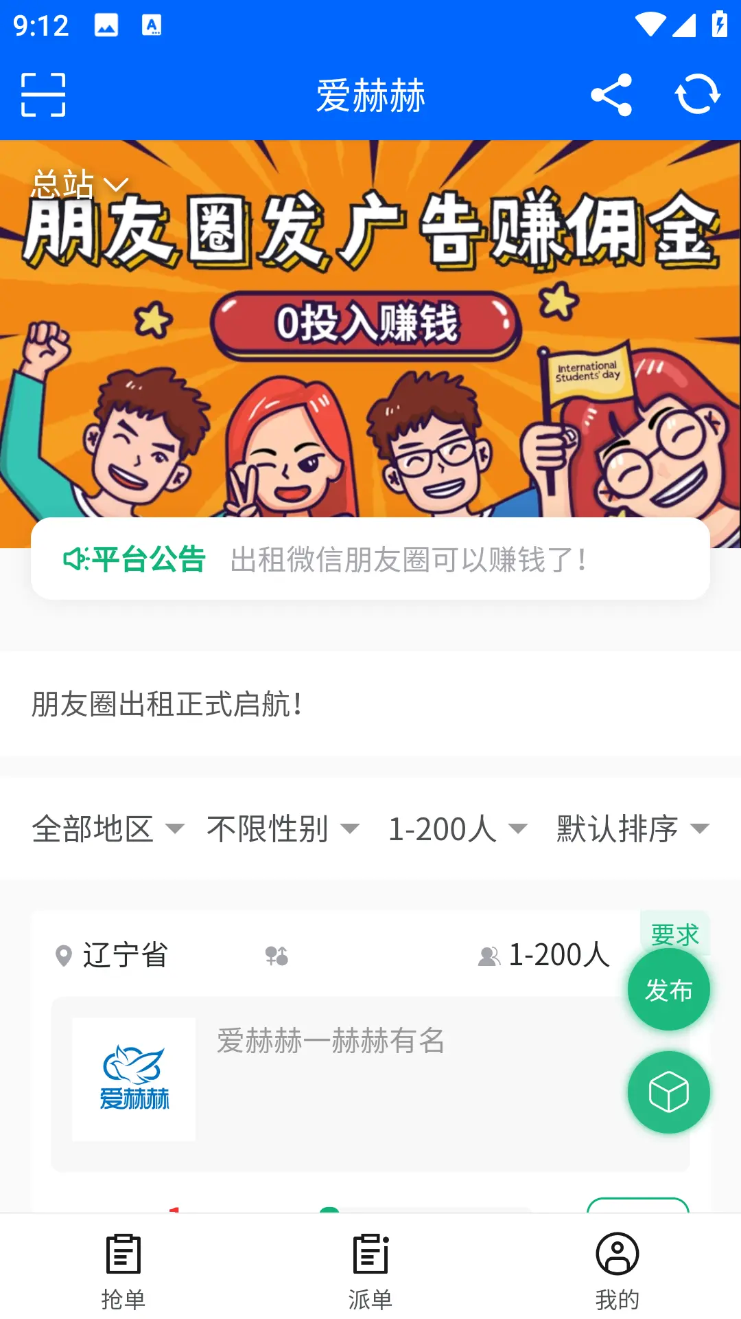 爱赫赫