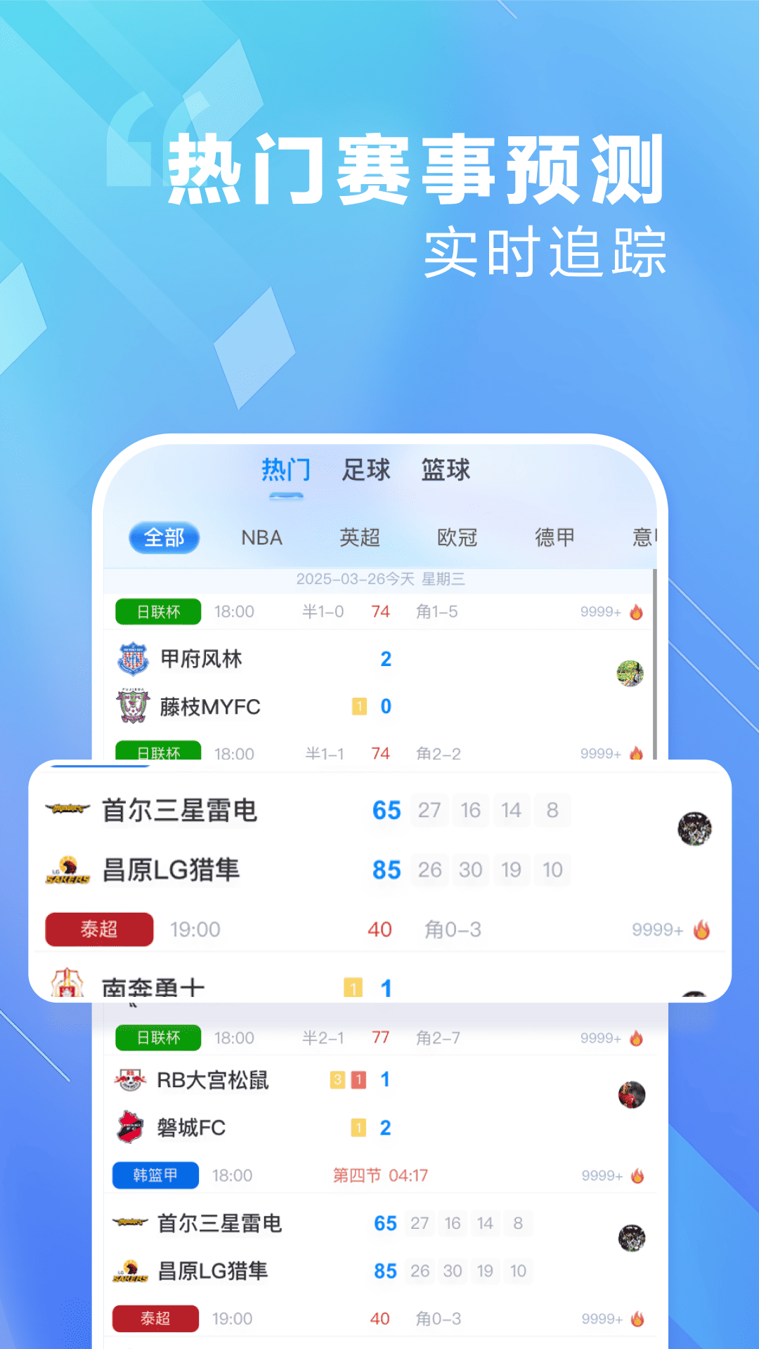 爱看球jrs低调看高清直播 v2.1.1