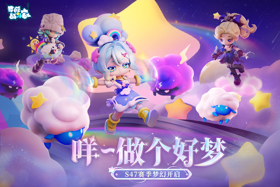 奇葩战斗家截图