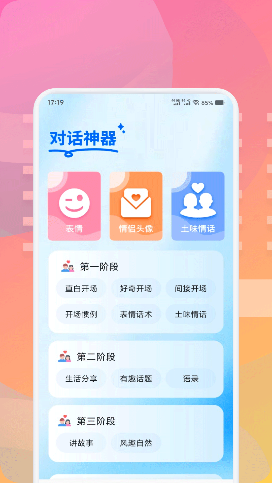 missu聊天 v1.2