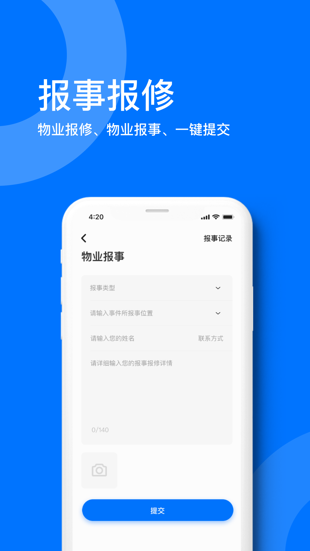 麒麟之家冬季攻势骗局 v1.1.8
