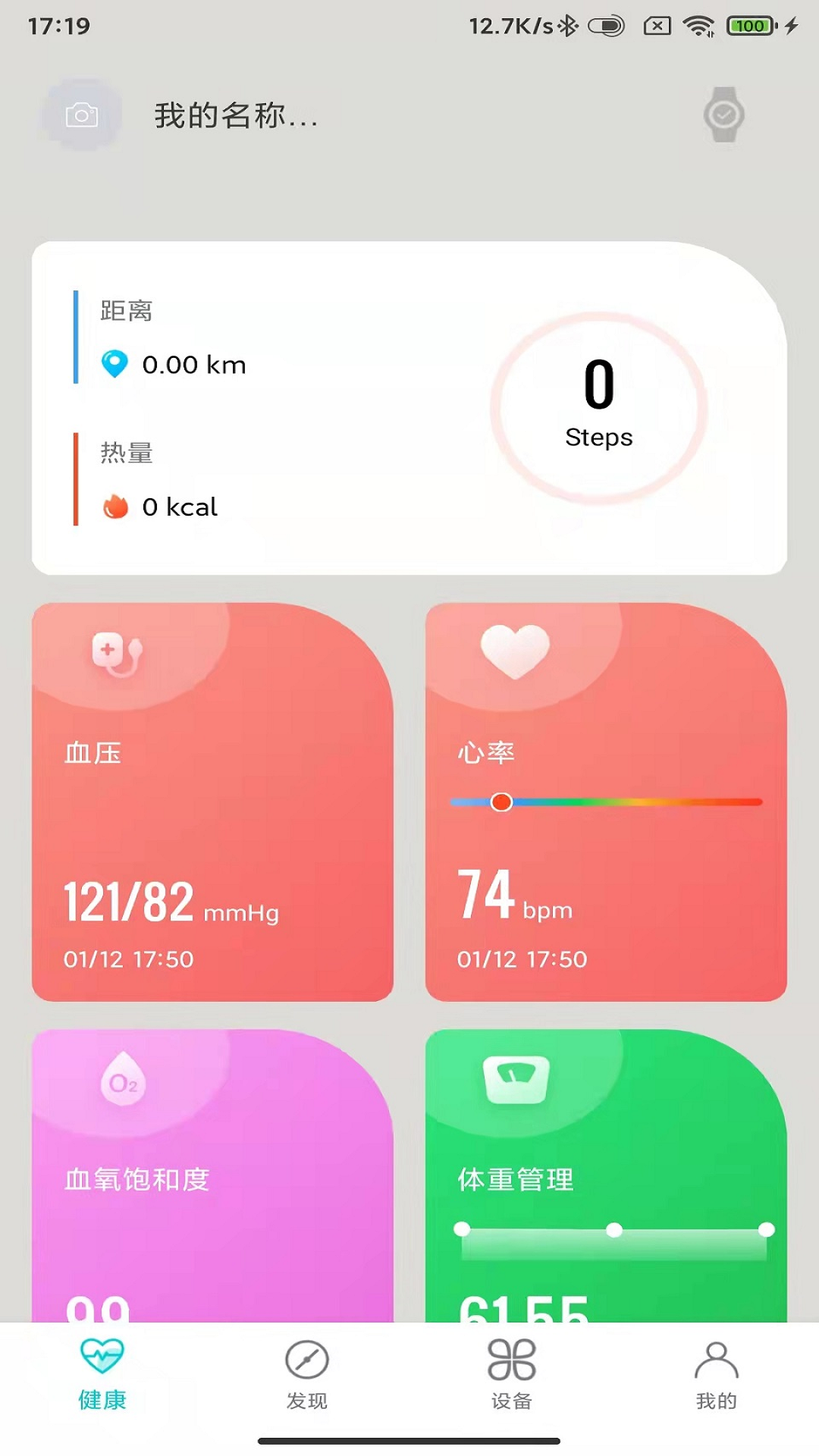 你好健康 v1.00.03