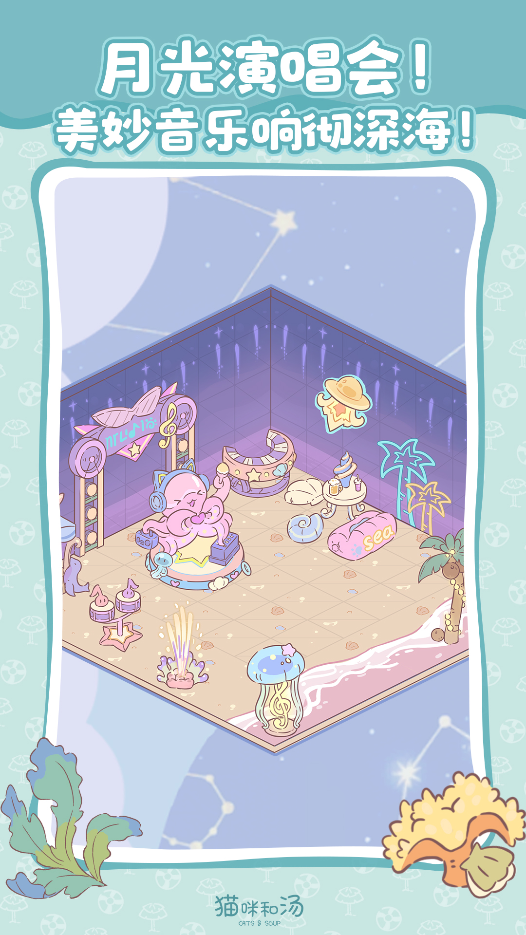 猫咪和汤魔法食谱 v2.69.0
