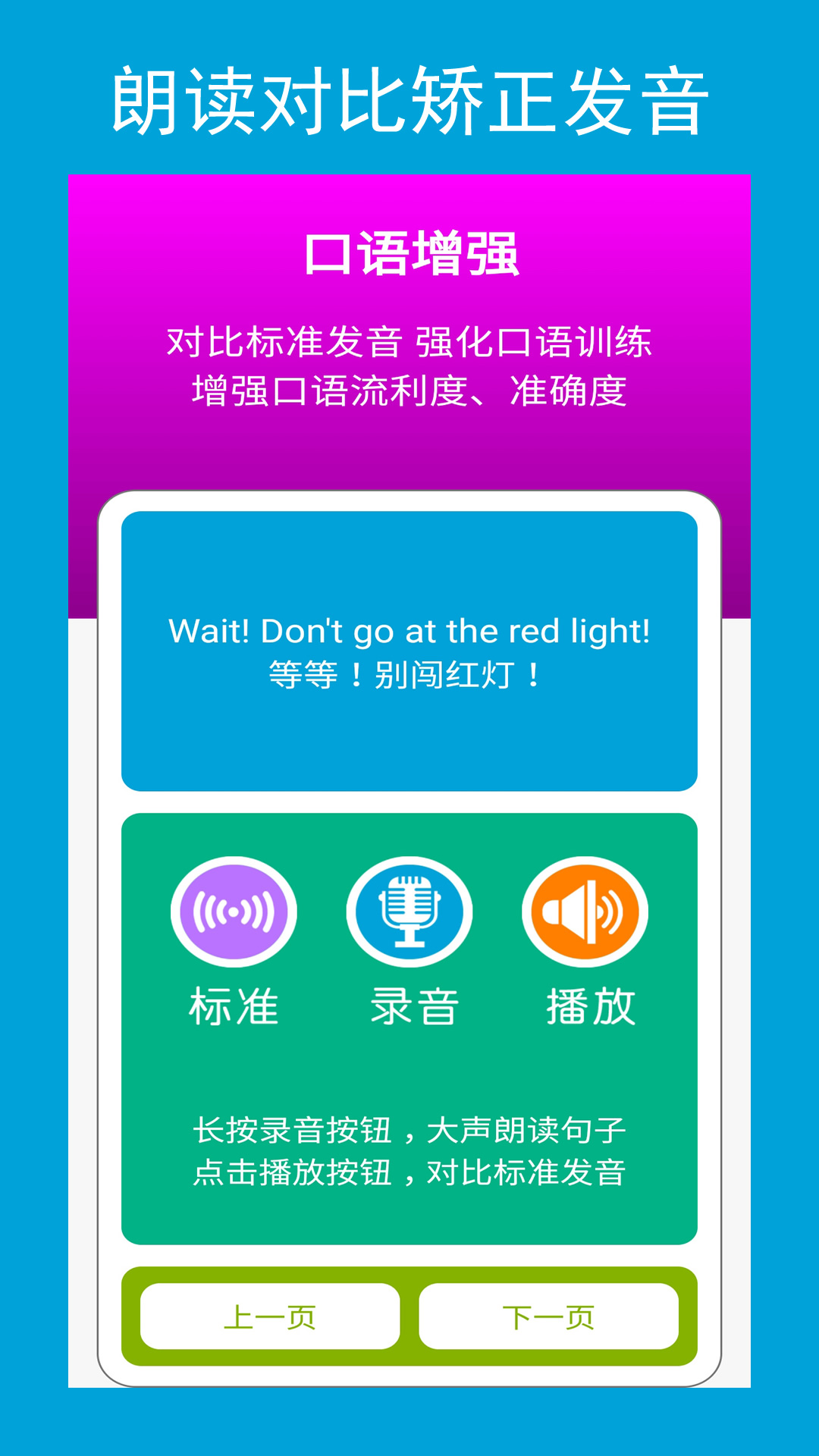 六年级点读免费下载 v2.7.1