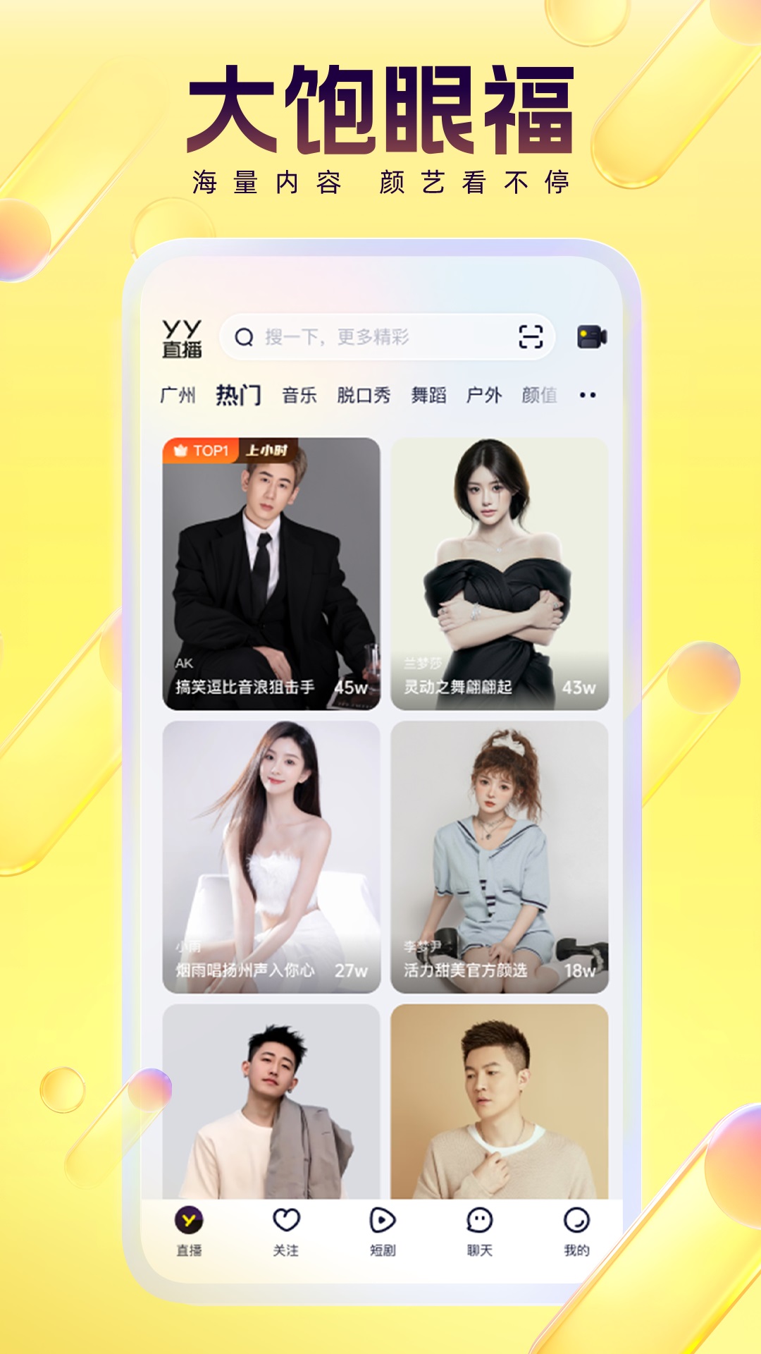 yy简历网免费模板 v8.58.2