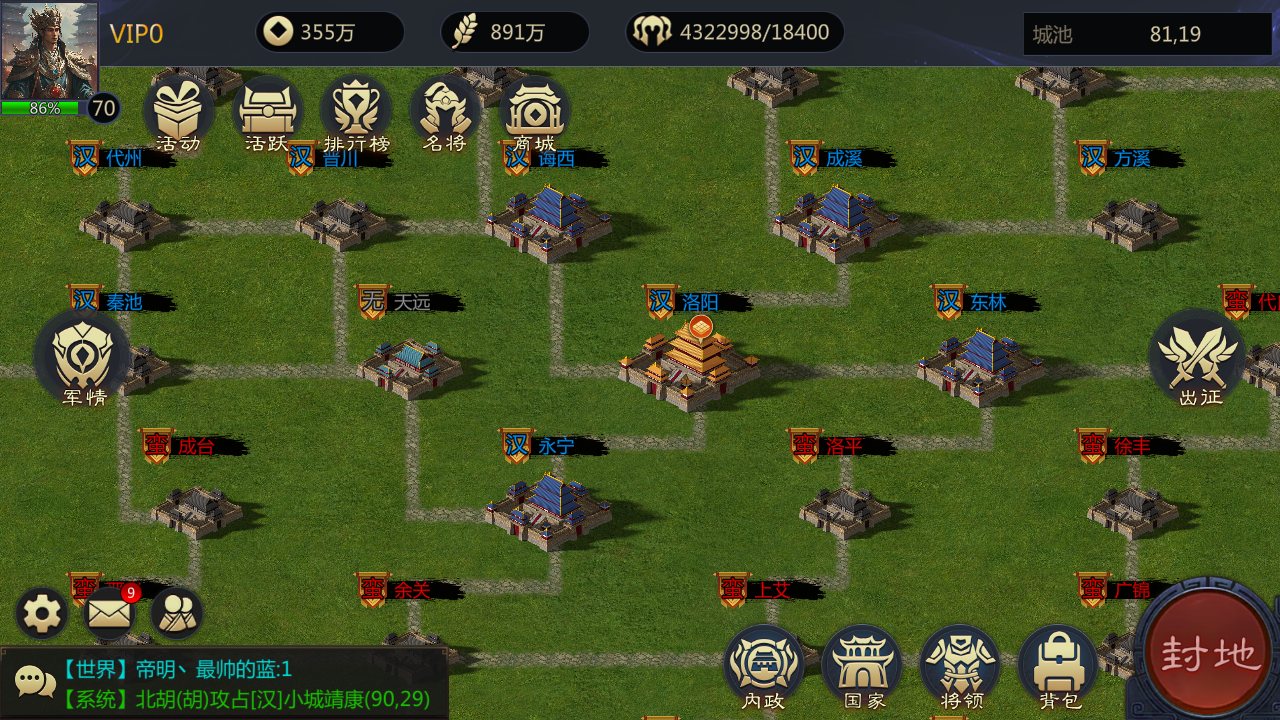 三国·乱世截图