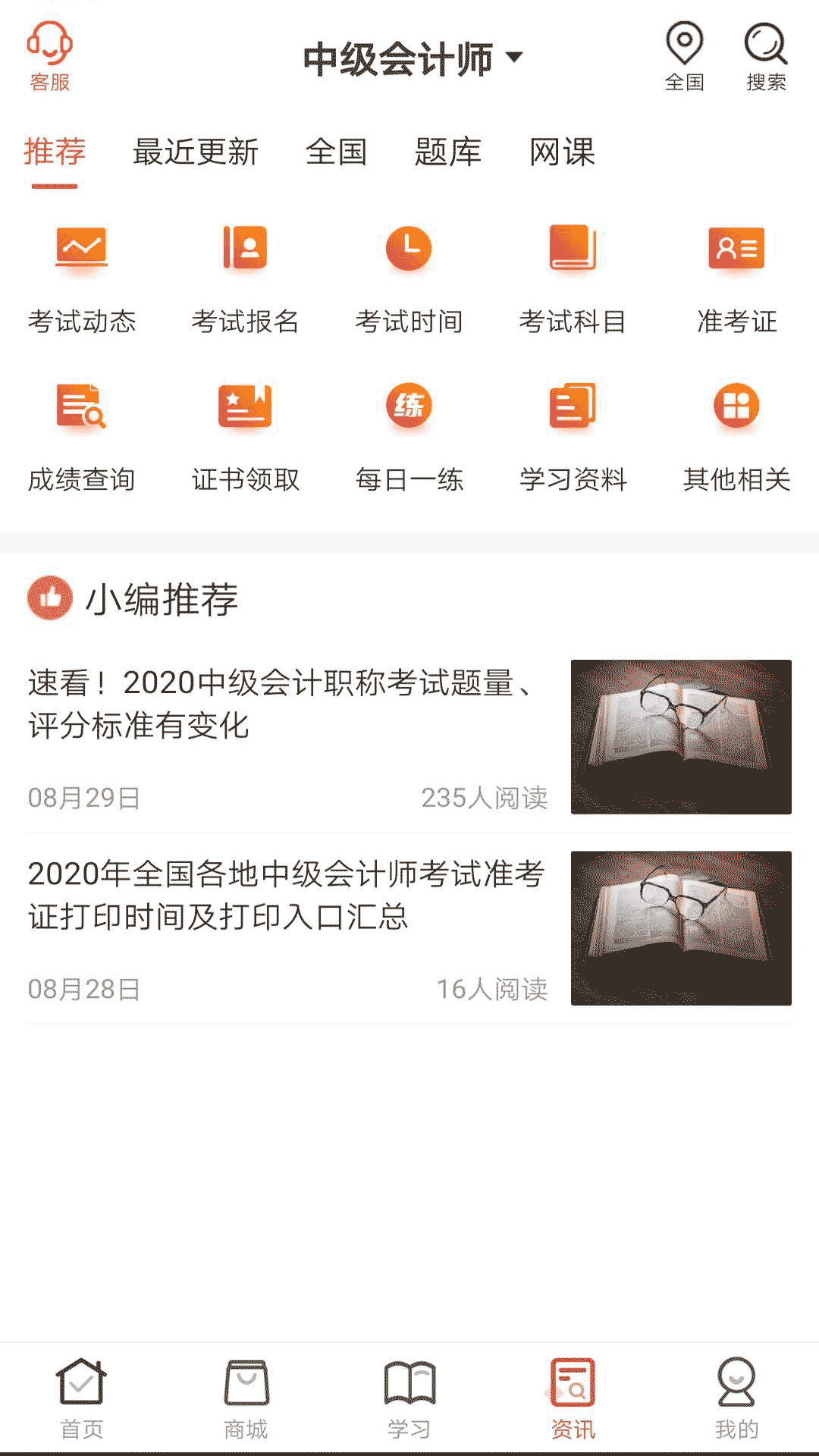 羿文教育题库激活码 v3.1.7