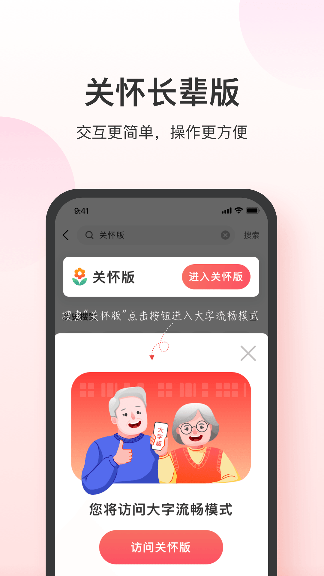叮当快药骑手版app下载 v7.8.0