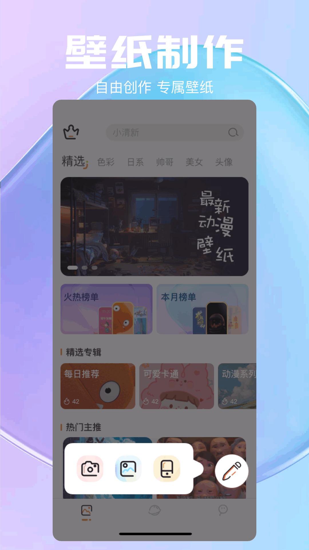 气泡音 v1.1