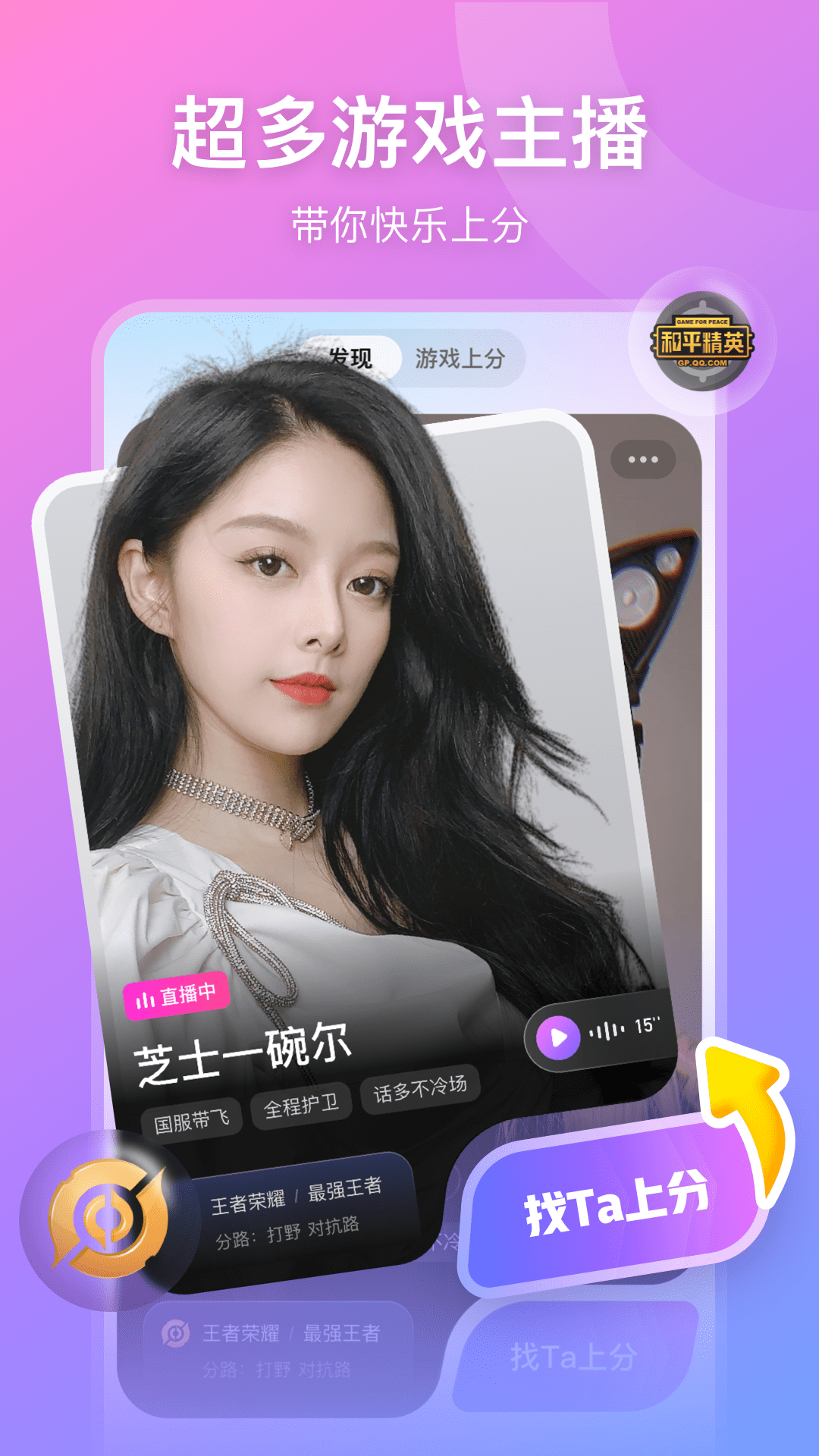 比心直播礼物价格表 v9.30.1
