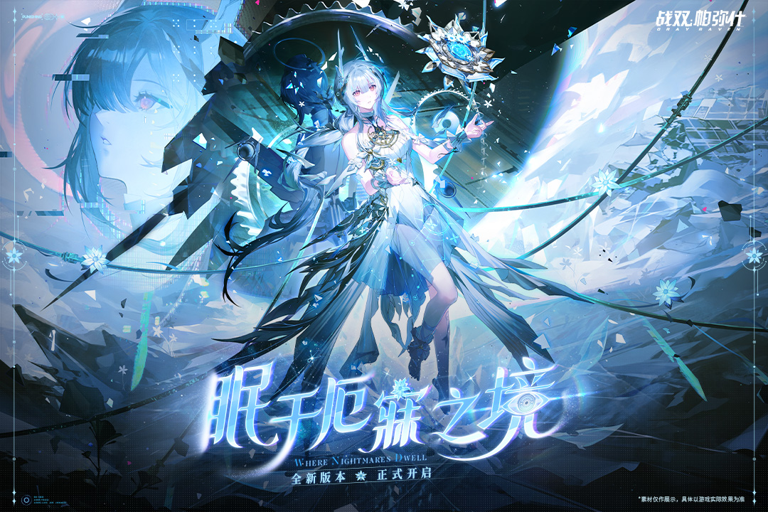 战双帕弥什截图