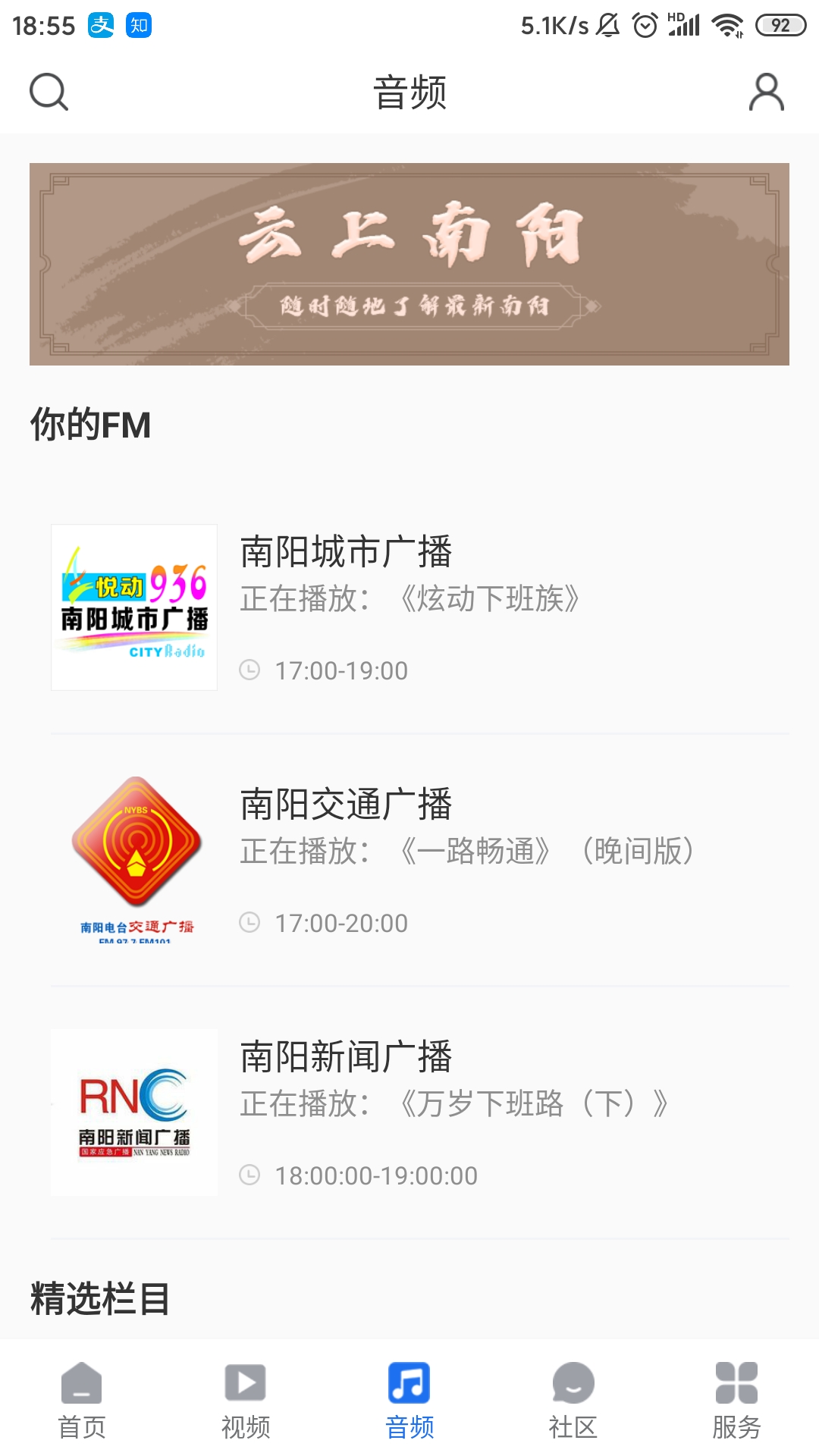 云上南阳app v5.6.0