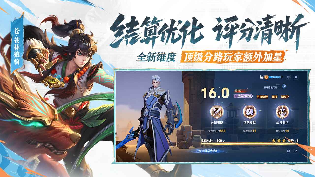 王者荣耀国际服下载官方正版 v10.4.1.6