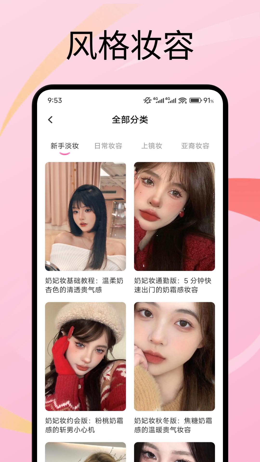 爱潮