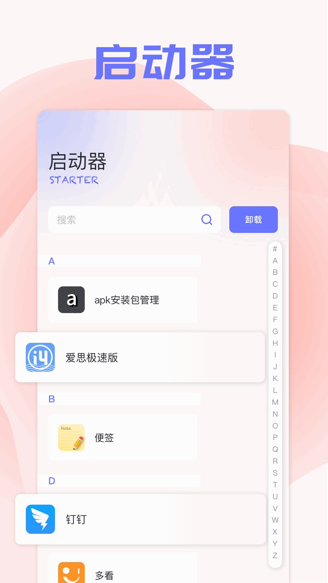 小肾魔盒