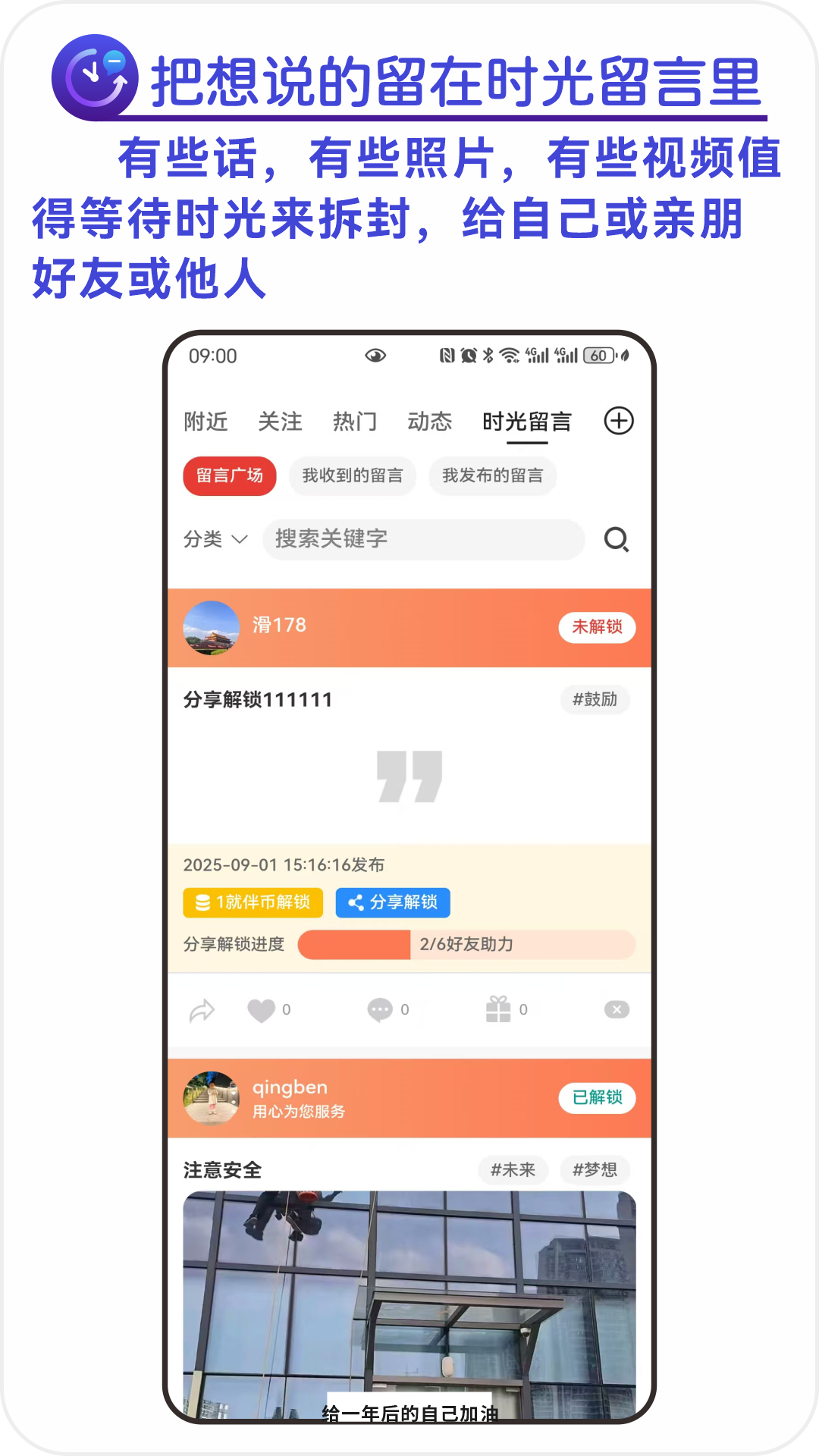 就伴找搭子就近淘截图