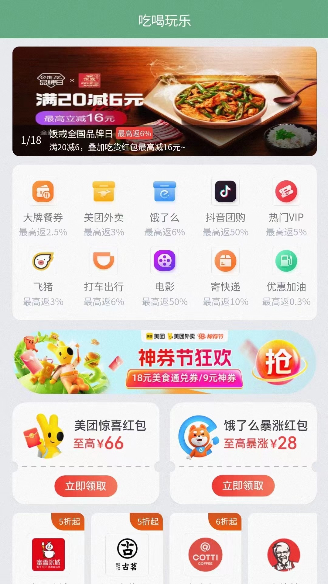 淘优购app下载 v1.1.2