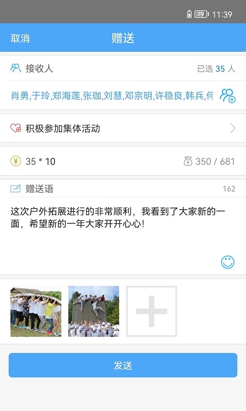 团队宝免费下载安装最新版 v9.1.1