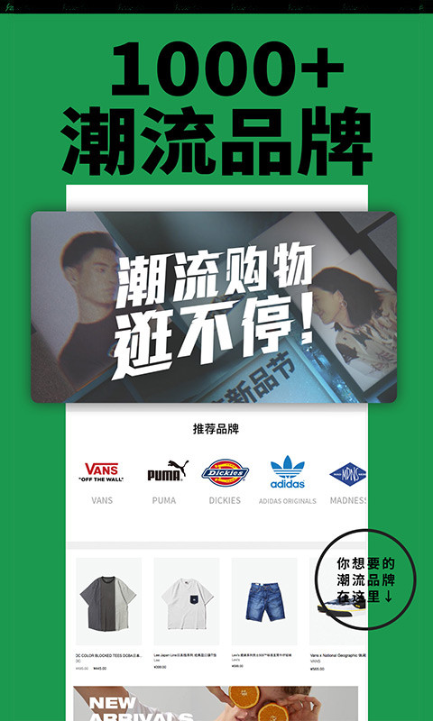 yohobuy有货打不开了 v6.11.5