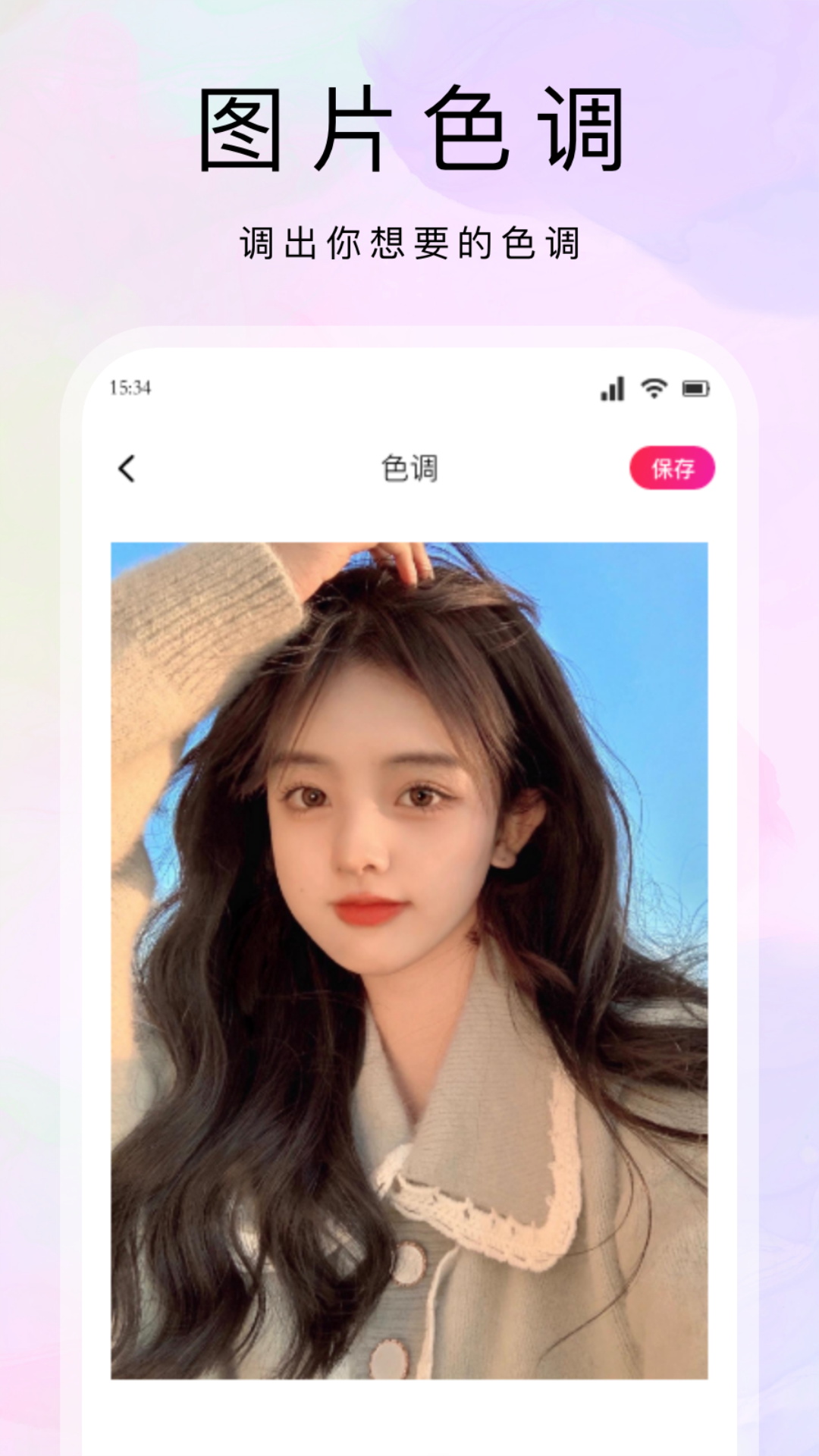 橘子app下载 v1.5