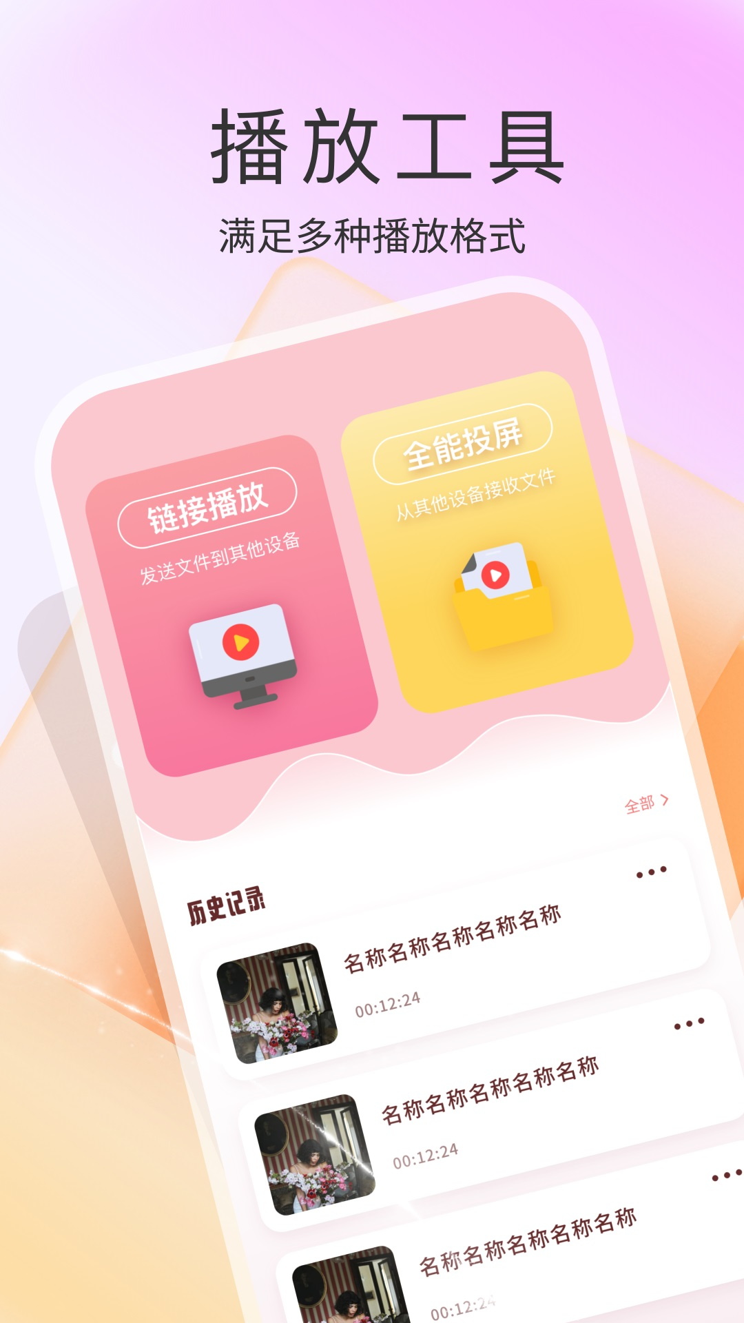 轻简视频下载 v1.3
