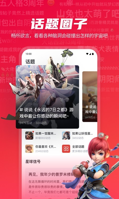 网易游学APP下载 v2.2.2
