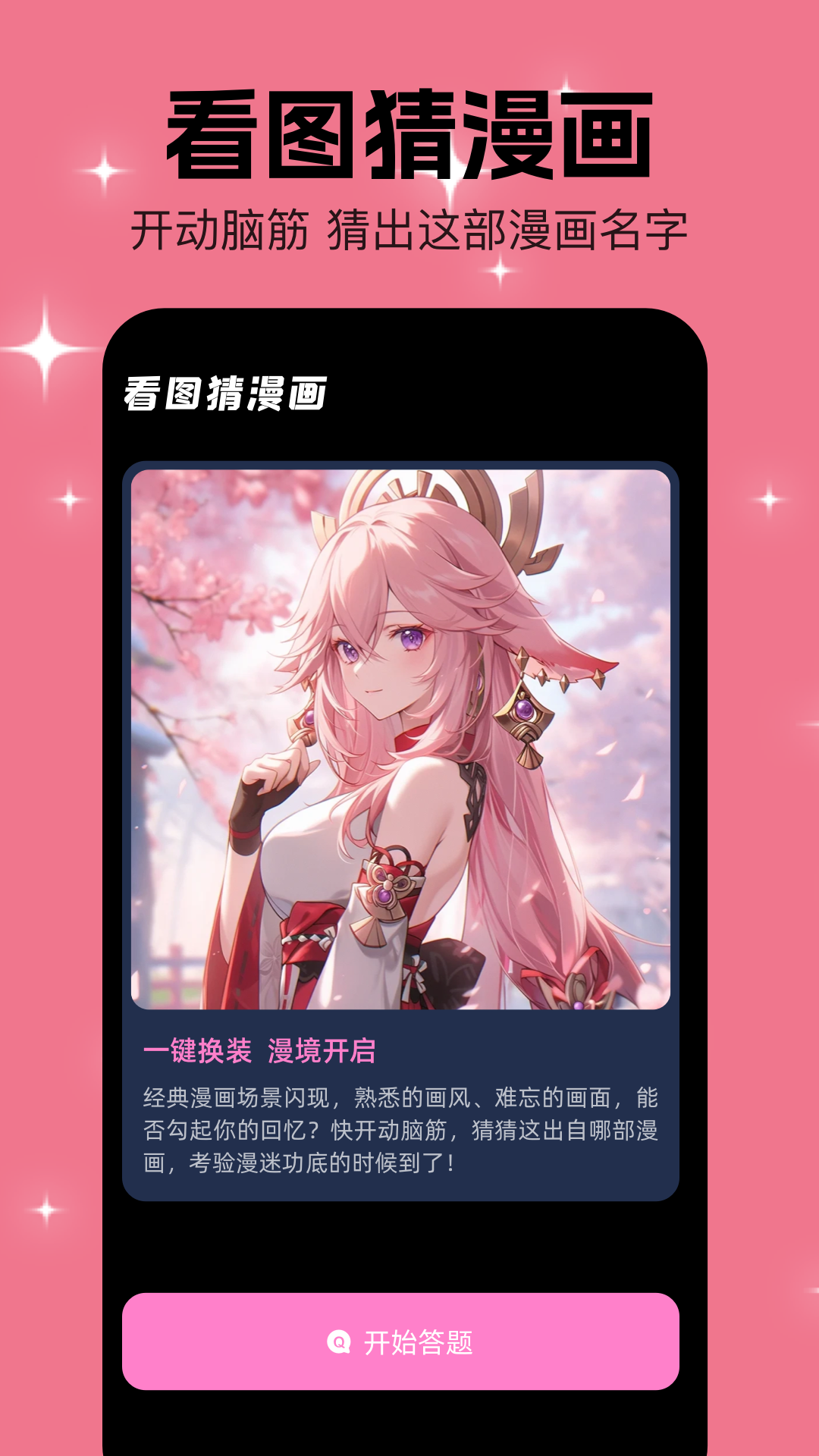 韩漫