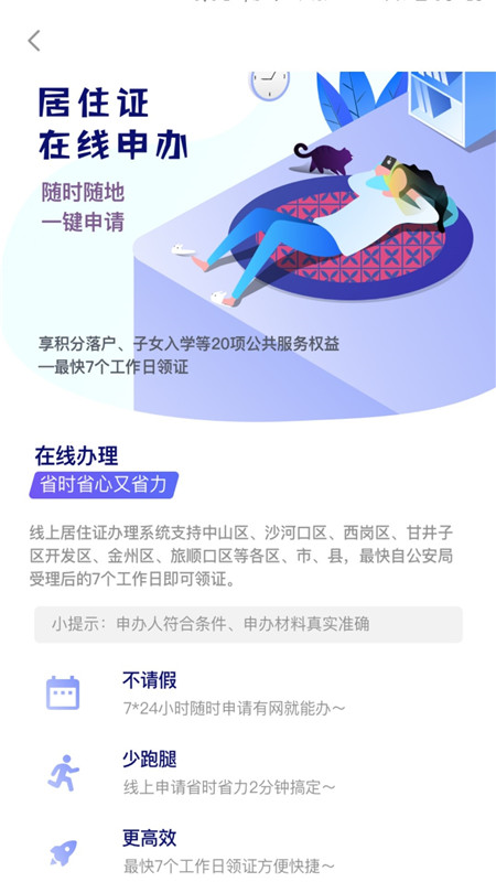 大连租房网小程序 vV1.11.1