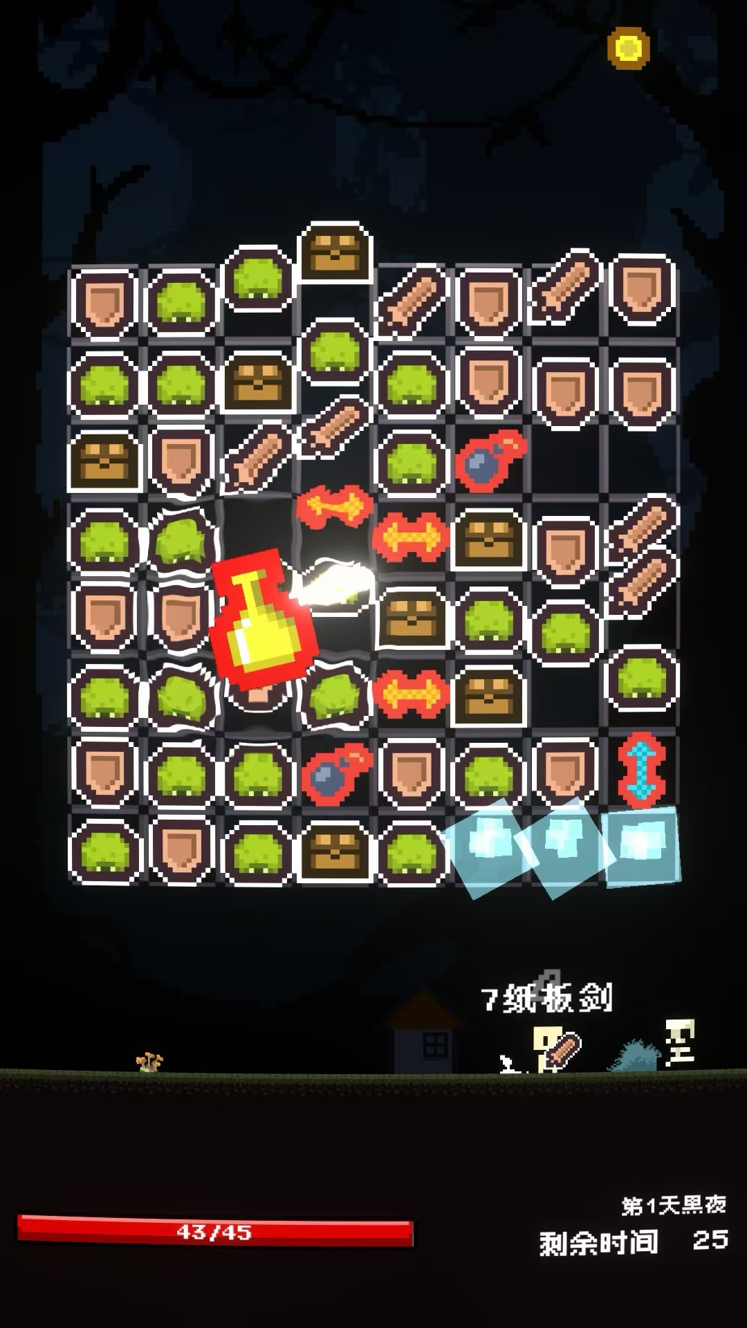 活过今晚下载 v1.3