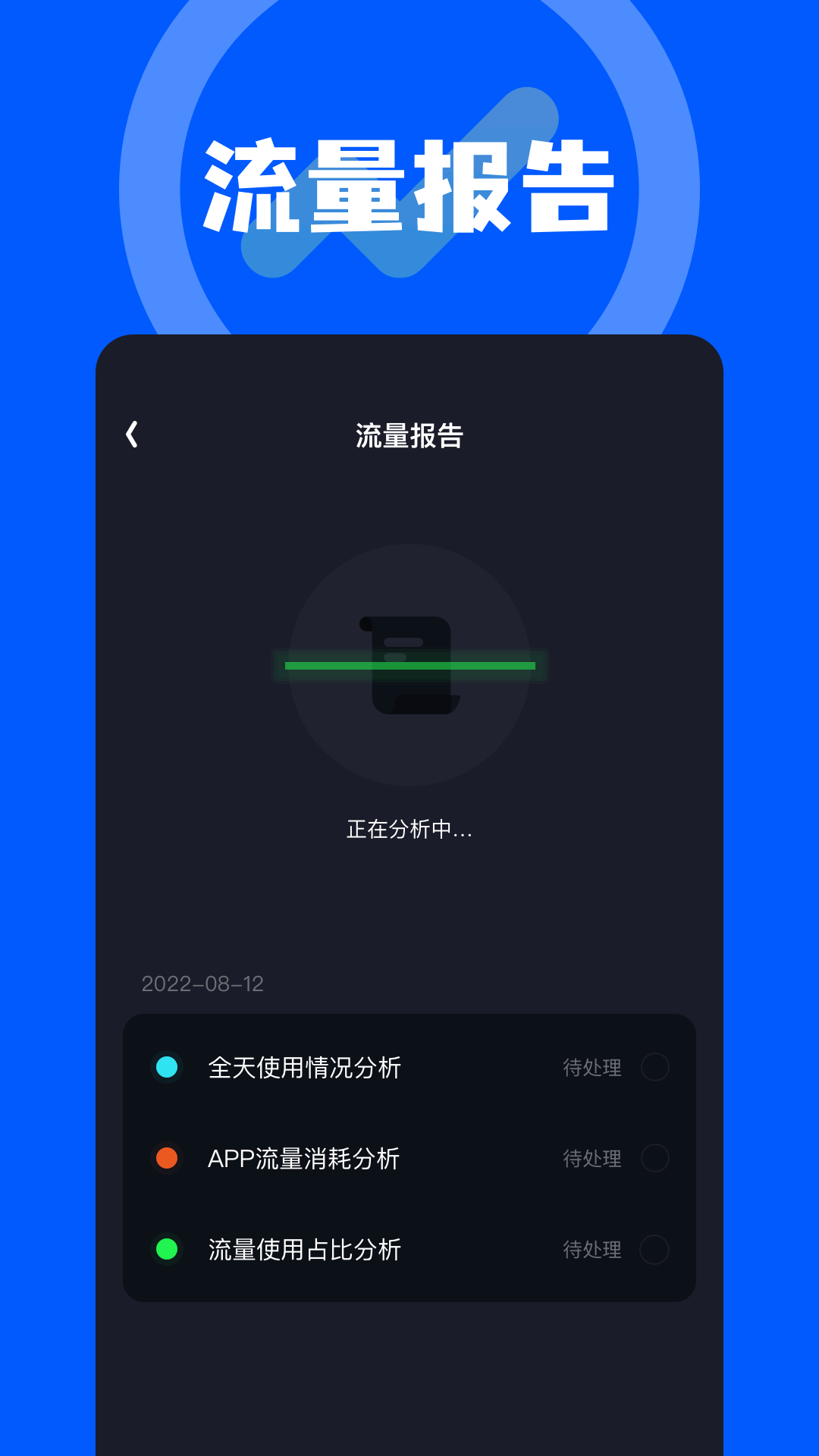 北辞