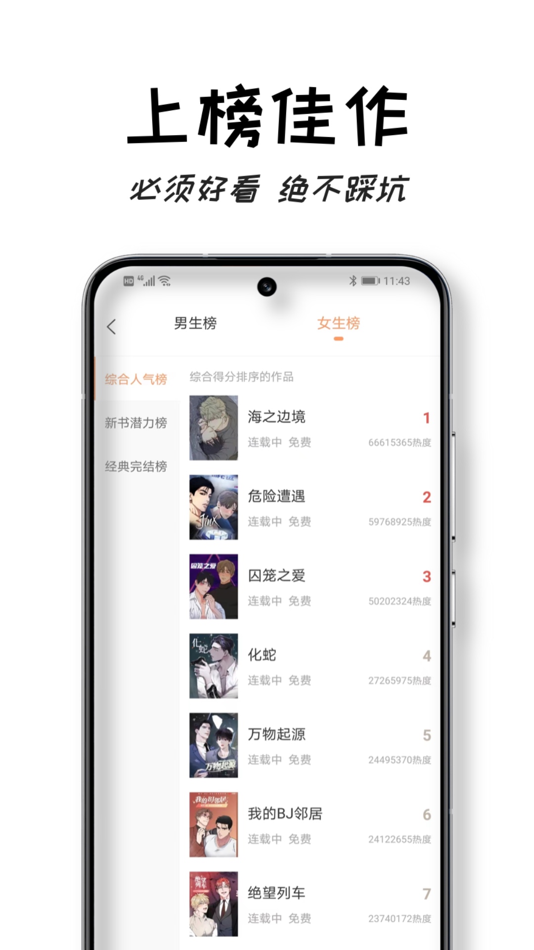沐沐悦读网页入口 v1.2.7